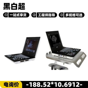 Escáner de Ultrasonido Veterinario S80 Tipo Carrito Portátil para Diagnóstico Médico Animal - Product Image 5
