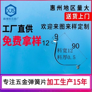 คลิปหนีบสปริงเหล็กแมงกานีส XJS 0.4*7.5 รูปตัวยู สำหรับซ่อมรถยนต์ - Product Image 5