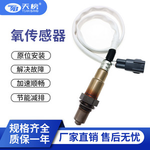 Oxygen <b>Sensor</b> 89465-02060 0258006720 <b>For</b> <b>Car</b> Replacement Auto <b>Sensor</b> - Product Image 5