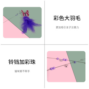 Vente directe d'usine : Nouvelle bâtonnette à chat avec plume de papillon et pompon, version allongée, jouet pour chat durable et résistant aux morsures - Product Image 3