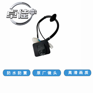 Zhuojia Car Rearview <b>Camera</b> ZJ-11-064 <b>Night</b> Vision Waterproof For Baojun Models - Product Image 1