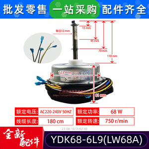 มอเตอร์แอร์นอกอาคาร YDK68-6L9LW68A แบบเฟสเดียว อะซิงโครนัส 0.068 กิโลวัตต์ สำหรับเครื่องปรับอากาศกรี 3 แรงม้า 5 แรงม้า - Product Image 3