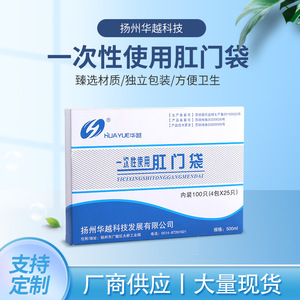Huayue Disposable Anal <b>Bag</b> 500ml Soft White Adhesive Stoma <b>Bag</b> For Bowel Collection - Product Image 5