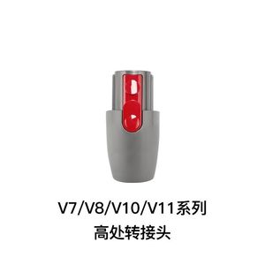 <span class=keywords><strong>Adaptateur</strong></span> supérieur adapté pour Dysons V7 V8 V10 <span class=keywords><strong>V11</strong></span> support de stockage pylônes chargeur cintre Base pièces d'aspirateur - Product Image 6