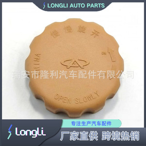 Chery <b>Radiator</b> <b>Cap</b> S18-1311113 S11-1311120 For Coolant Reservoir Replacement Part - Product Image 4