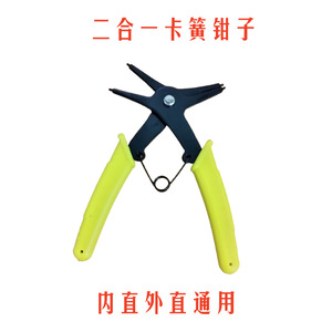 Two-in-One Universal Snap Ring Pliers for Internal & External <b>Bolt</b> <b>Screw</b> <b>Removal</b> Installation - Product Image 4