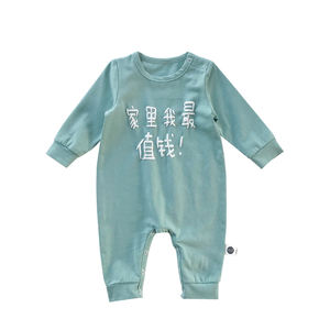 Nouveaux produits à la recherche de distributeurs : Vêtements pour nourrissons et tout-petits, Combinaisons pour bébés garçons, Tenues de boutique pour tout-petits - Product Image 1