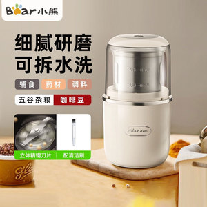 Bear Coffee <b>Grinder</b> 75g Electric <b>Mini</b> Pulverizer For Spices Herbs Baby Food With Double Blades And Cleaning Brush - Product Image 1
