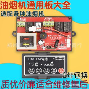 Placa de Control Universal para Campana Extractora Bangwei, Motor Simple o Doble, Longitud de Cable de 67 cm, Pieza de Reparación - Product Image 4