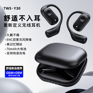 หูฟังไร้สาย Tws Y30 พร้อมระบบตัดเสียงรบกวน ENC แบตเตอรี่ 70 มิลลิแอมป์ ชาร์จแบบ Type C หูฟังสำหรับออกกำลังกาย - Product Image 1