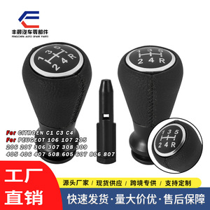 Poignée de levier de vitesse de voiture en cuir noir avec surpiqûres ergonomiques pour transmission manuelle Peugeot - Product Image 5