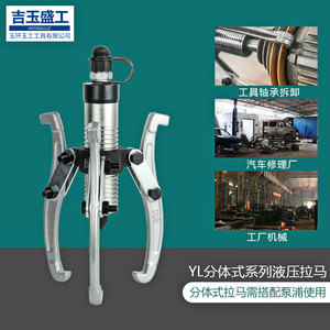 Extractor hidráulico de engranajes industrial de 5T a 50T para extracción de rodamientos - Product Image 4