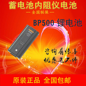 แบตเตอรี่ลิเธียม Fluke BP500 Smart Battery Pack 7.4V 3000mAh สำหรับเครื่องวิเคราะห์ความต้านทานภายใน - Product Image 5