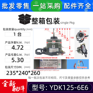 Moteur de ventilateur extérieur pour climatiseur YDK125-6E6, monophasé asynchrone AC220V pour unités de climatisation centralisées - Product Image 3