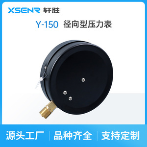 Manomètre Suzhou Xuansheng Y150 4Mpa, filetage en laiton, précision 1.6, diamètre 150mm - Product Image 3