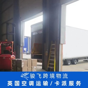 บริการขนส่งเครื่องปรับอากาศ Junfei Logistics Uk บริการขนส่งสินค้าทางรถบรรทุกแบบ LCL จากจีนไปยังสหราชอาณาจักร - Product Image 2