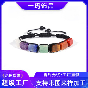 สร้อยข้อมือหินเจ็ดสี หินธรรมชาติทรงเรขาคณิต ของขวัญสำหรับทุกเพศ 16.5-28 ซม. - Product Image 5
