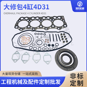 Kit de révision 4D31, jeu de joints de culasse en acier inoxydable pour réparation de moteur, pièces de rechange - Product Image 5
