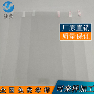 Film protecteur Junfa pour animaux de compagnie, 0,01-0,15 mm, haute transparence, faible viscosité, pour protection d'écran de téléphone portable - Product Image 1