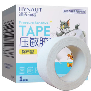 Haishi Hainuo Pressure Sensitive Adhesive <b>Tape</b> (Cotton Type), 2.0cm*300cm*1 roll, for wound bandaging and gauze fixation. - Product Image 2