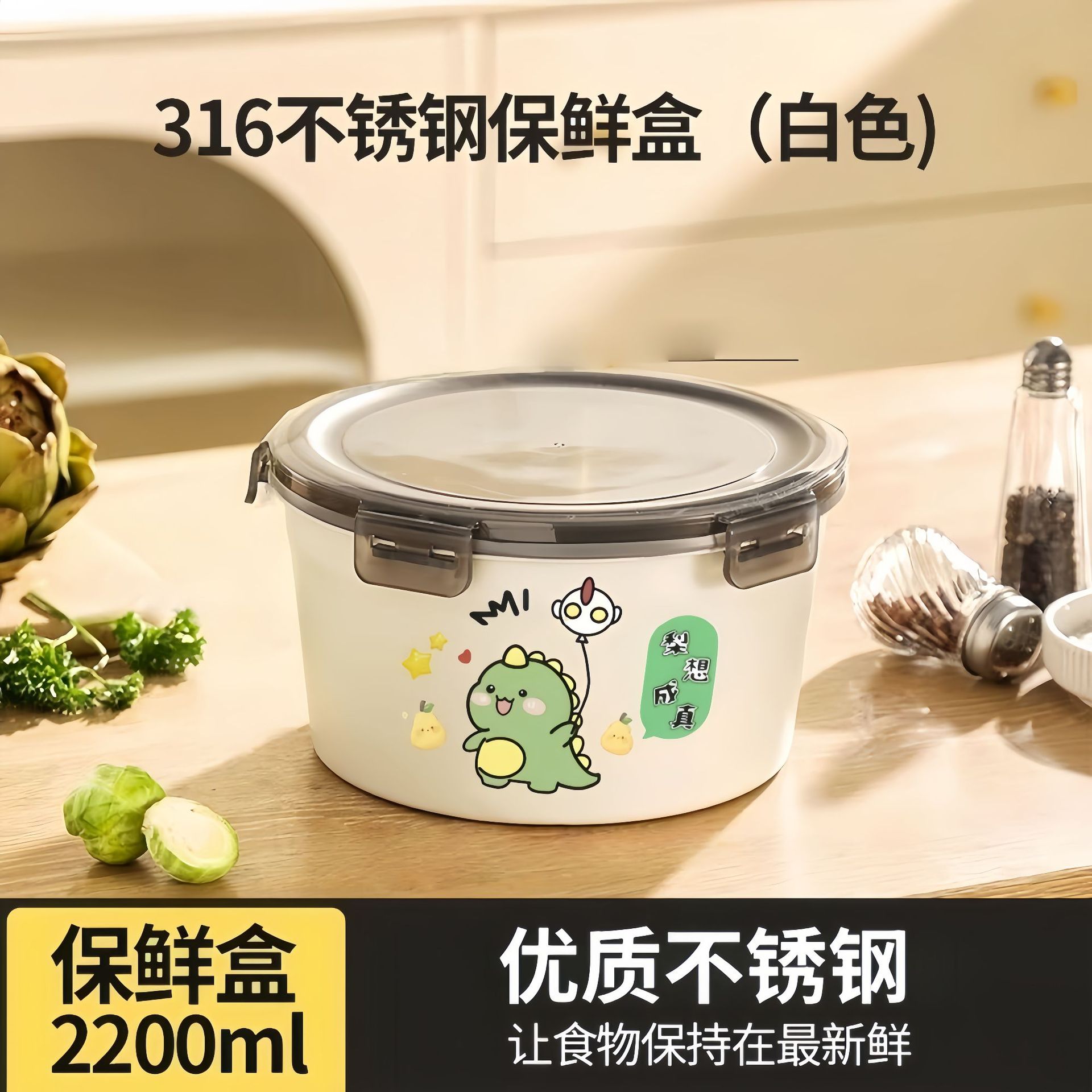 Contenant alimentaire de 2200 ml avec couvercle [Dinosaure vert]