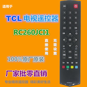 รีโมทคอนโทรลคริสตัลบีดส์ RC260JCI1 สำหรับทีวี TCL 20x4.8x2.2 ซม. รหัสคงที่ สีดำ - Product Image 5