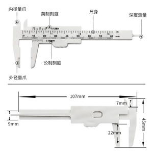 เวอร์เนียร์คาลิปเปอร์ Qst Express 0.80 มม. แบบพลาสติก สองสเกล สำหรับนักเรียน - Product Image 1