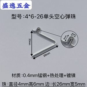 Shengyi Hardware V-shaped Spring Clip 4x6-26mm Single-head Hollow Bead Nickel Plated For Manufacturing - Product Image 1
