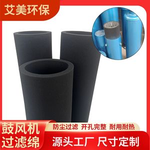 Éponge en PU pré-filtre sur mesure pour dépoussiéreur avec une bonne élasticité - Product Image 5