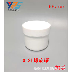 <b>Plastic</b> <b>Jar</b> 200Ml Cylinder Cosmetic Packaging Milky White HDPE Material - Product Image 4