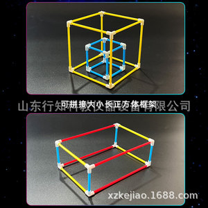 Modelo de marco cúbico rectangular, nuevo estándar curricular de matemáticas para la escuela primaria 30406007101, fabricante de instrumentos de enseñanza - Product Image 5