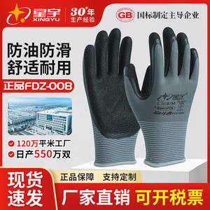 Guantes de seguridad de nitrilo Xingyu con textura de grano completo antideslizantes para trabajos de construcción y mantenimiento - Product Image 5