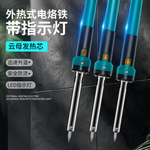 หัวแร้งบัดกรีแบบใช้ความร้อนภายนอก 60W พร้อมไฟแสดงสถานะ สำหรับงานซ่อมแซม DIY และงานเชื่อม - Product Image 4