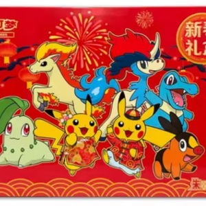 Coffret Cadeau Édition Limitée Collection Nouvel An Festival du Printemps Pokémon 2026 – Booster Pack - Product Image 1
