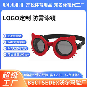 Children Swimming Goggles Cat Shape Pink Anti Fog Adjustable High Definition Waterproof Eye Protection Glasses - Product Image 5