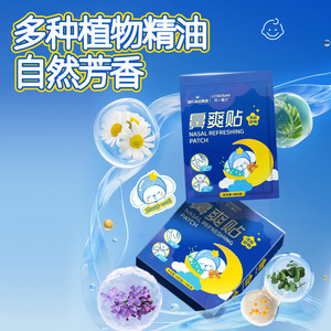 Patch nasal rafraîchissant Lyisosan 4g par paquet avec eucalyptus pour adultes et enfants, pour bien dormir - Product Image 5