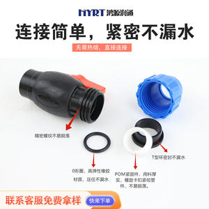 Válvula de Bola de Conexión Rápida Hongyuan Runtong de 1/2 Pulgada, Accesorio de Tubería de Riego por Goteo de PP, Acoplamiento para Control de Agua en Jardines - Product Image 5