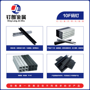 เครื่องยิงตะปูลม Ding Lang Jin Shu 10F ขนาด 25 มม. ทำจากสแตนเลส สำหรับงานทำเฟอร์นิเจอร์ - Product Image 4