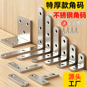 Soporte de Esquina en Forma de L de Acero Inoxidable Yongdexing, Conector de Muebles de Ángulo Recto Fijo de 90 Grados, Soporte para Estantes - Product Image 2