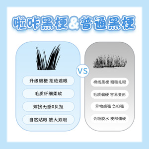 Pestañas Postizas Lakanaku, Bandeja de Diez Filas, Naturales, Largas, Delgadas, Banda Invisible, Fibras Sintéticas, Tira Completa - Product Image 4