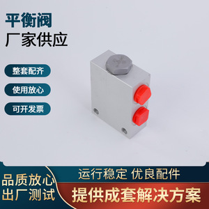 วาล์วควบคุมทิศทางอลูมิเนียมอัลลอยด์ของ Zhenxing Hydraulics วาล์วสมดุลระบบไฮดรอลิก วาล์วซิงโครไนซ์ - Product Image 4