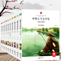 Juego completo de 10 volúmenes de libros para niños de 6 a 10 años, versión fonética China auténtica, libros para la escuela primaria y secundaria