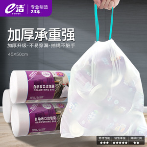 Ejie Drawstring Trash Bags 10L Thickened Disposable Household Kitchen Waste Bags - Product Image 2