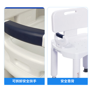 เก้าอี้อาบน้ำพร้อมที่วางแขน พนักพิงปรับระดับได้แบบถอดออกได้ ที่นั่งอาบน้ำพลาสติกสำหรับผู้สูงอายุและผู้พิการ - Product Image 3