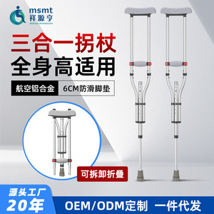 Béquille 3-en-1 réglable en hauteur en alliage d'aluminium antidérapante portable pour la marche - Product Image 5