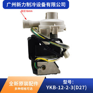 ปั๊มน้ำทิ้ง YKB รุ่น YKB-12-2-3D27 AC220-240V 50-60Hz สำหรับระบบปรับอากาศส่วนกลาง - Product Image 3