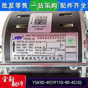 Moteur de ventilateur intérieur pour climatiseur central YSK90-4F, moteur asynchrone monophasé YF110-90-4S10 pour remplacement et réparation - Product Image 5