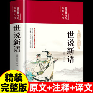 [Reliure rigide authentique] Version originale Nouvelles histoires <span class=keywords><strong>du</strong></span> <span class=keywords><strong>monde</strong></span> Non abrégées Illustrations colorées Édition complète Traduction complète - Product Image 6