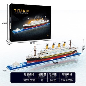 55CM <strong>Titanic</strong> Passenger Liner Micro Brick <strong>Model</strong> DIY Building Blocks Ship Toy Collectible Decoration Gift for Adult Teenagers - Product Image 2