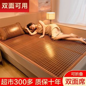 Colchoneta refrescante de bambú de 1,8 m, 1,5 m, 1,2 m, ropa de cama de verano transpirable de doble cara para uso en dormitorios de estudiantes - Product Image 3